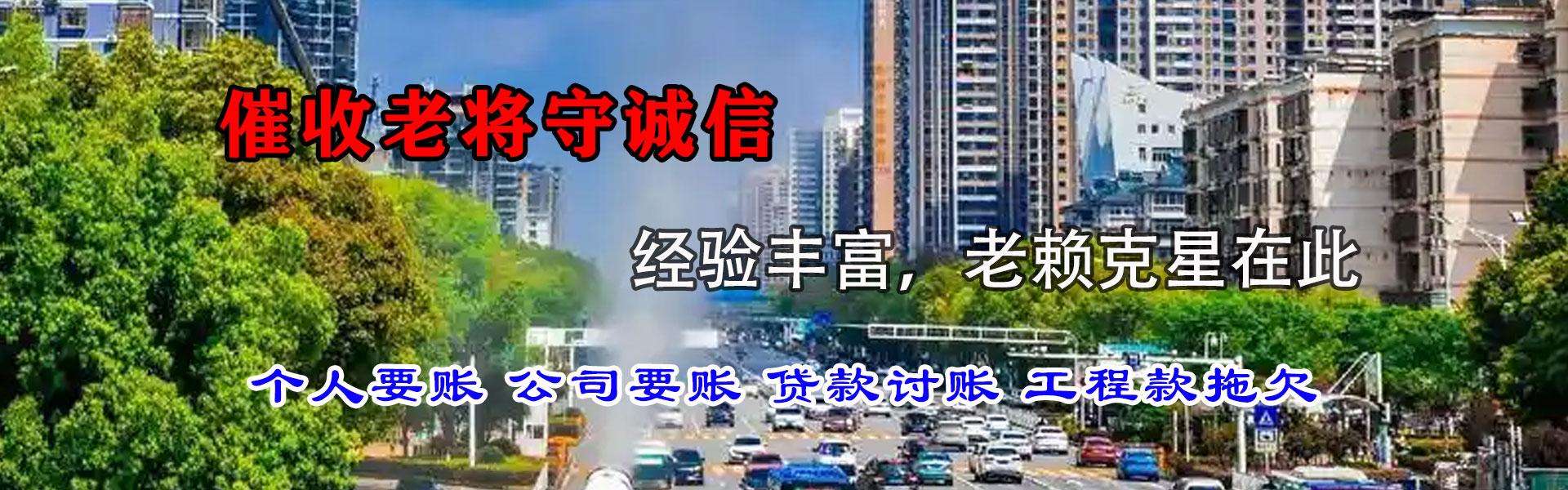 平潭收债公司